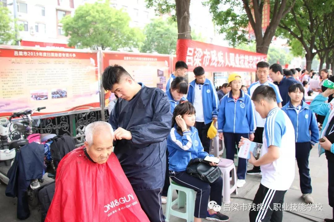 吕梁市残疾人职业技能学校庆祝第二十九次"全国助残日"宣传活动